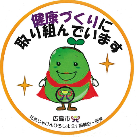 元気じゃけんひろしま21